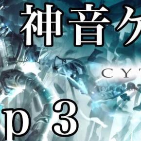 【2021年最新】元バンドマンが選出する神音ゲーTOP3！