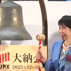 大納会 トランプ高市劇場による怒涛の一年 今年の日経平均高安幅は実に2万1千円超に及ぶ大往来