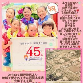 ありがとうございました ♡ 祝45周年 青森みちのく銀行 河原木支店 納涼ビアパーティー 出演