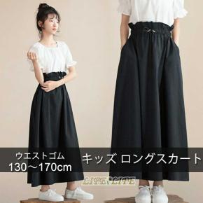 スカート キッズ ロングスカート