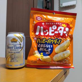 お酒のペアリングのお話その38・亀田製菓ハッピーターン