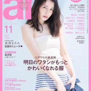 現在の総資産額 長澤まさみさんご結婚おめでとうございます