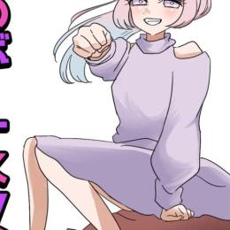 第55話「新婚そうそう隣人不倫 これってある意味人生のボーナスタイムですか？」