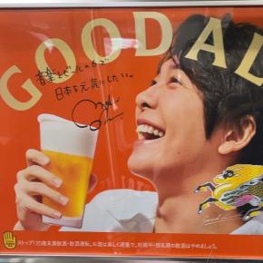 キリン GOODALE もらえるよ