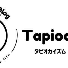 アカカマスの塩焼きを食べてみた話