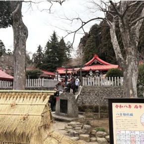 令和8年1月2日（金）