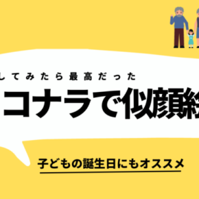 【初回最大1,300円OFF】ココナラの活用は無限大！人見知りでもハイセンスな○○が依頼できる！