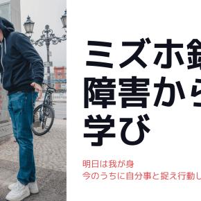 みずほ銀行4000億のシステム障害の原因分析結果からの学び｜社内SE向け