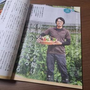 JAグループのファミリー・マガジン「家の光」様で石川県輪島市の上田農園様の撮影をさせていただきました