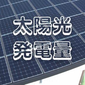 【一条工務店】蓄電池を後付けして、太陽光発電の変化をレポート｜2025年10月期｜