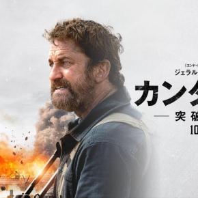 №2,412 洋画セレクション “ カンダハル 突破せよ - 原題：Kandahar ”