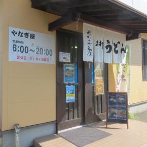 坂出北インター近くの朝6時から営業のうどん店 やなぎ屋