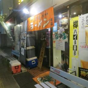 丸亀の夜のシメ、美味しい王龍ラーメン