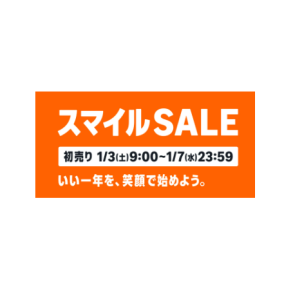 【2026年】Amazon初売りで買うべき目玉商品＆おすすめ福袋まとめ！1月3日スタート
