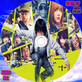 アンダーニンジャ