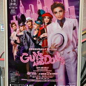 宝塚観劇 月組「GUYS & DOLLS」
