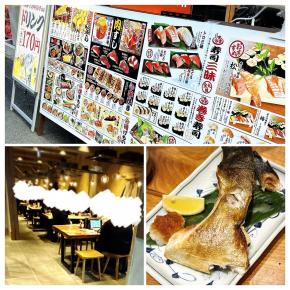 【すし酒場 すさび湯】＠歌舞伎町店