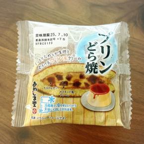 あわしま堂【プリンどら焼】