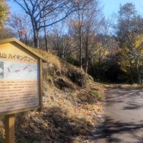 2025.11.26.（Wed）長尾丸山ハイキングコース