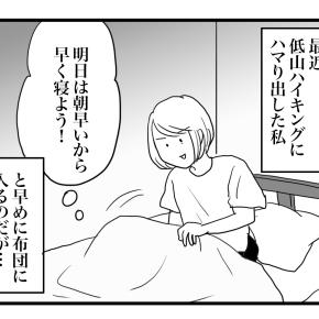 遠足前日の小学生か