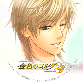 金色のコルダ2ff攻略方法（備忘録）