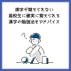 漢字が覚えられない高校生に確実に覚えられる漢字の勉強法をアドバイス