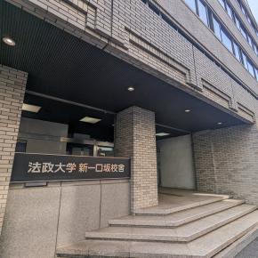 2025.07.22 経営診断実習 法政大学ビジネススクール