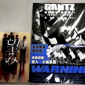 GANTZ（ガンツ）香港典藏版最新刊を求めて