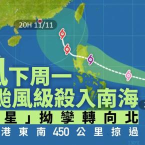 発達中の台風26号「鳳凰」、週明けに香港接近か