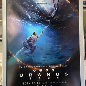 ウラヌス URANUS2324