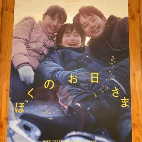 今年の初映画は…