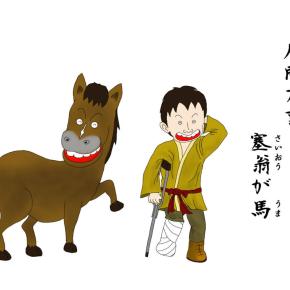 人間万事塞翁が馬～本田技研工業株式会社の株主優待編～