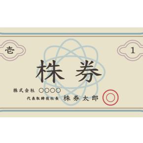 「MOTTAINAI」今年の枠が生かされず無駄になるのが惜しい