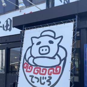 平田の哲二郎の「脂そば小」（群馬県前橋市天川大島町）