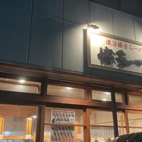 濃厚豚骨らーめん 博多一路の「博多らーめん」（群馬県前橋市下大島町）