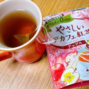 寝る前にデカフェでティータイム【本音レビュー】
