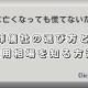 【保存版】急に亡くなっても慌てないために｜葬儀社の選び方と費用相場を事前に知る方法