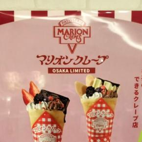 梅田初出店「マリオンクレープ」リンクス梅田店 8/1オープン