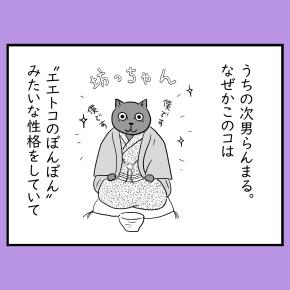 #112 たぶん謙虚とかではない