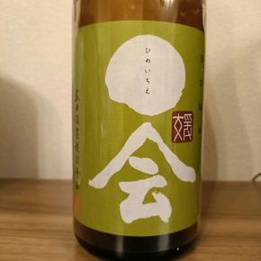 媛一会 しずく媛 純米 愛媛県 武田酒造