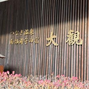 退院した次の日は…(*´꒳`*)