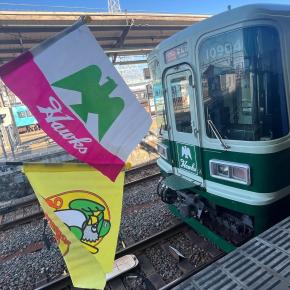 皆様 明けましておめでとう御座います 南海 本線 サザン (^^) 南海ホークスHM 和歌山市駅