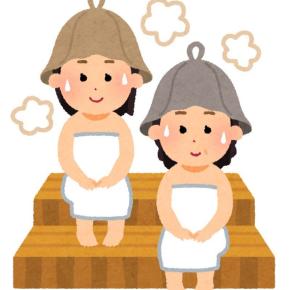 サウナの危険について