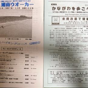 神奈川ウォーキング