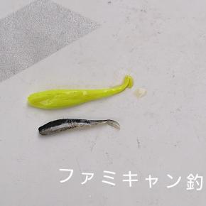 釣りおさまらず、はじまらず。2012