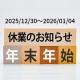 2025年業務終了でございますm(__)m