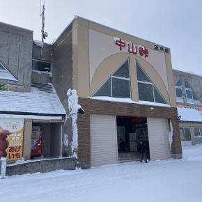 道の駅望羊中山(北海道虻田郡喜茂別町字川上345番地)