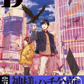 【小説コミック紹介・感想】 Dジェネシス ダンジョンが出来て3年 10巻【之貫紀】【現代ダンジョン】