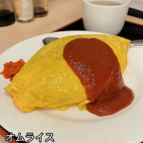 【ときわ食堂】シンプルだからこそ美味しい昭和のオムライスです。