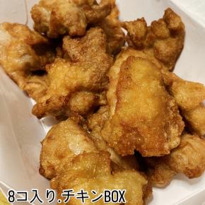 【ほっともっと】ガツンと唐揚げ8個のチキンBOXは食べ応えありな美味しさ。